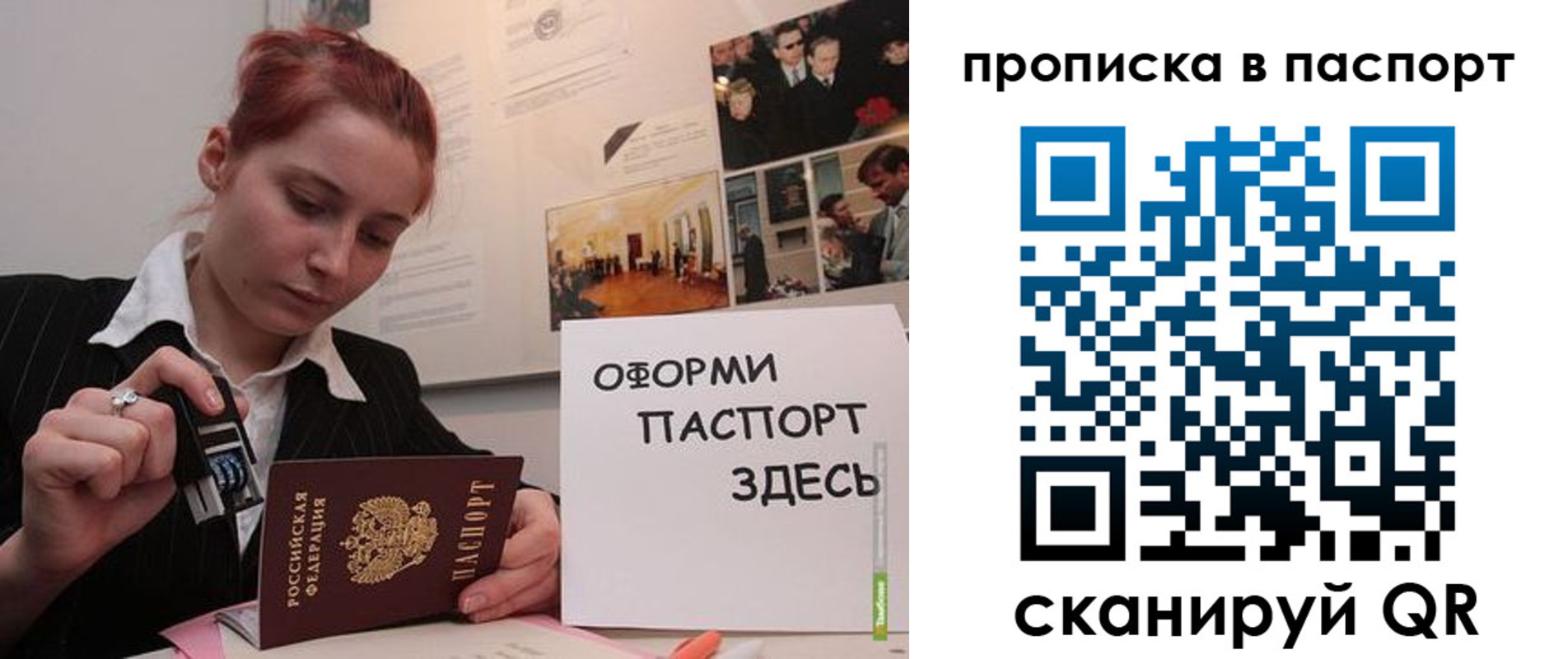 прописка для военкомата в Ахтубинске