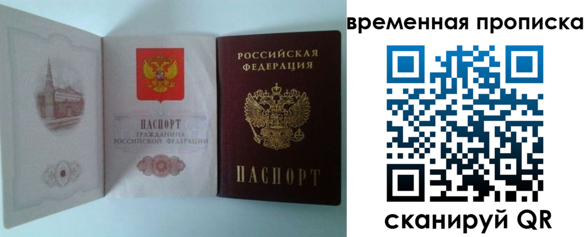 прописка паспорт в Ахтубинске