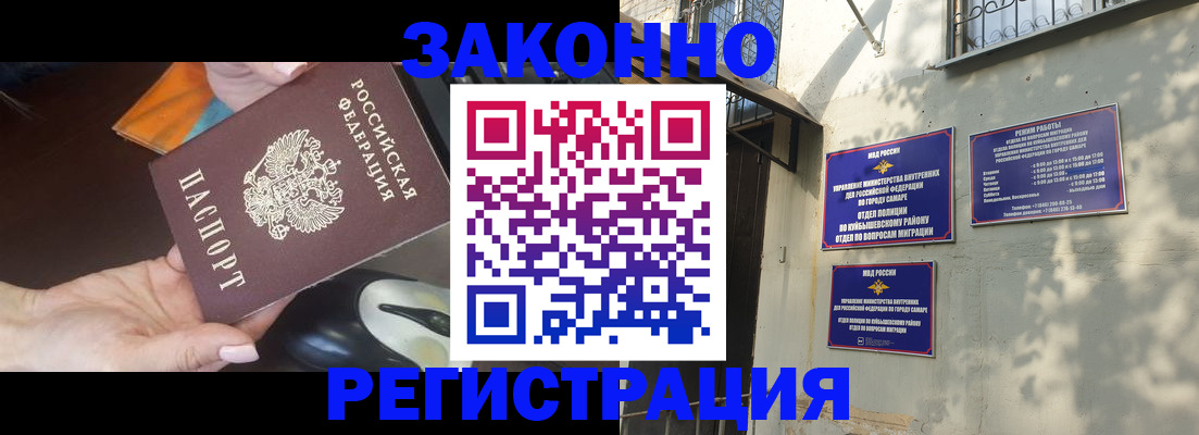 прописка для военкомата в Ахтубинске