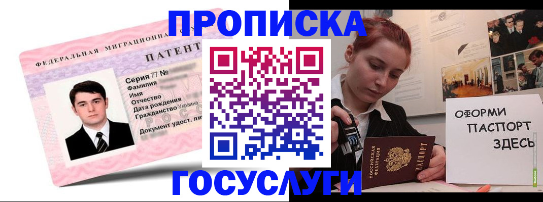 временная регистрация недорого в Ахтубинске