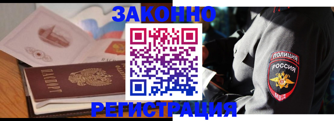 прописка поиск в Ахтубинске
