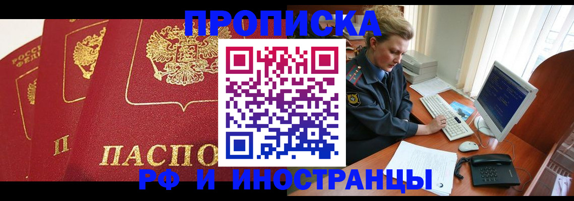 прописка для кредита в Ахтубинске