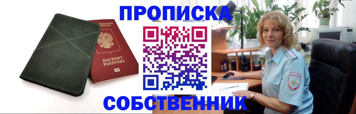 где прописаться в Ахтубинске