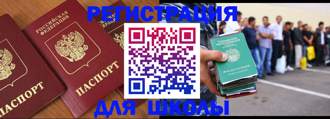 купить прописку в Ахтубинске